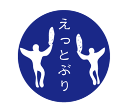 silhouette Awa dialect sticker #11946647