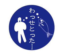 silhouette Awa dialect sticker #11946651