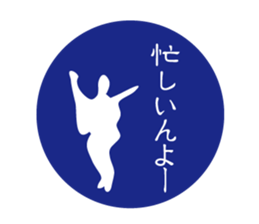 silhouette Awa dialect sticker #11946652