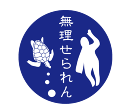 silhouette Awa dialect sticker #11946654