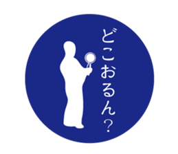 silhouette Awa dialect sticker #11946655