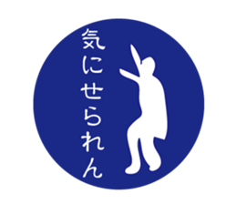 silhouette Awa dialect sticker #11946656