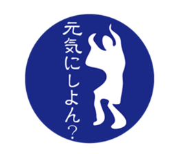 silhouette Awa dialect sticker #11946657