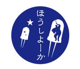 silhouette Awa dialect sticker #11946658