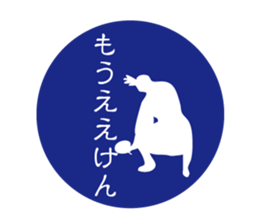 silhouette Awa dialect sticker #11946660