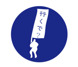 silhouette Awa dialect sticker #11946663