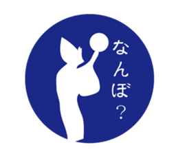 silhouette Awa dialect sticker #11946668