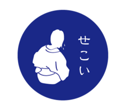 silhouette Awa dialect sticker #11946672