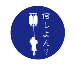 silhouette Awa dialect sticker #11946673