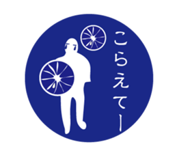 silhouette Awa dialect sticker #11946674