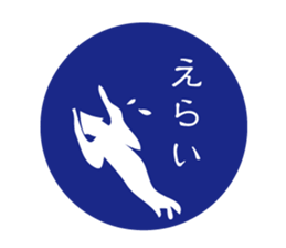 silhouette Awa dialect sticker #11946677