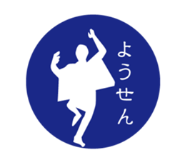 silhouette Awa dialect sticker #11946678