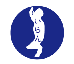 silhouette Awa dialect sticker #11946679