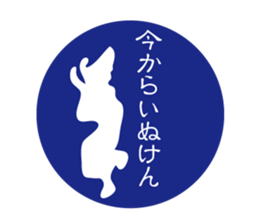 silhouette Awa dialect sticker #11946680