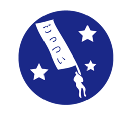 silhouette Awa dialect sticker #11946681