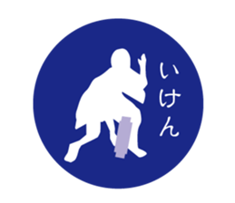 silhouette Awa dialect sticker #11946682