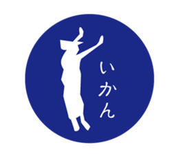 silhouette Awa dialect sticker #11946683