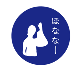 silhouette Awa dialect sticker #11946685