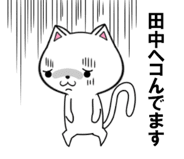 fcf cat part9 sticker #11946703