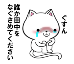 fcf cat part9 sticker #11946704