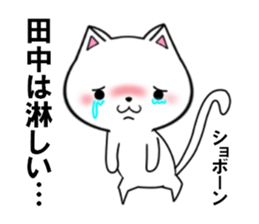 fcf cat part9 sticker #11946709