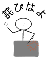 Multiplayer game for Stick Sticker 2 sticker #11946963