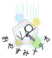 Multiplayer game for Stick Sticker 2 sticker #11946965