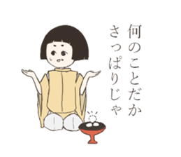 A child of the Heian period sticker #11946998