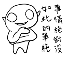 Aliens really exist sticker #11947295