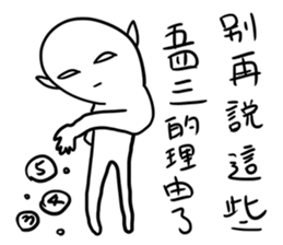 Aliens really exist sticker #11947296