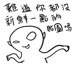 Aliens really exist sticker #11947297