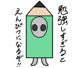 UCHUZIN 2 sticker #11947351