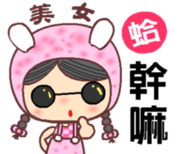 The life of Beauty sticker #11948011