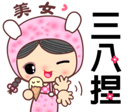 The life of Beauty sticker #11948020