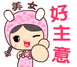 The life of Beauty sticker #11948035