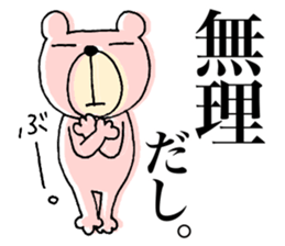 My name is KUMARUN. 2 sticker #11948310