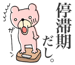 My name is KUMARUN. 2 sticker #11948315