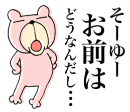 My name is KUMARUN. 2 sticker #11948337