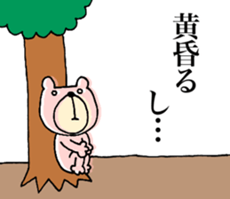 My name is KUMARUN. 2 sticker #11948343