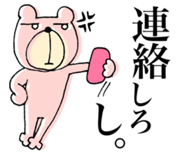 My name is KUMARUN. 2 sticker #11948344