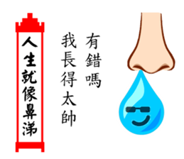 Life As Snivel sticker #11949270