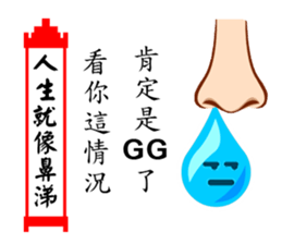 Life As Snivel sticker #11949272