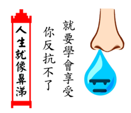 Life As Snivel sticker #11949273