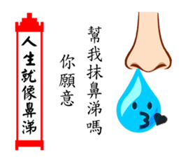 Life As Snivel sticker #11949274