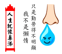 Life As Snivel sticker #11949275