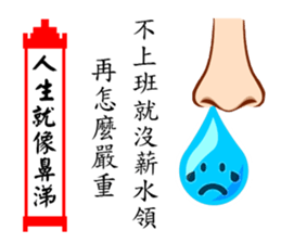 Life As Snivel sticker #11949277