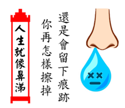 Life As Snivel sticker #11949278