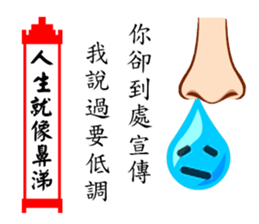 Life As Snivel sticker #11949279