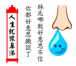 Life As Snivel sticker #11949280