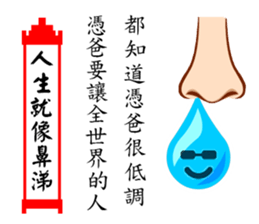 Life As Snivel sticker #11949282